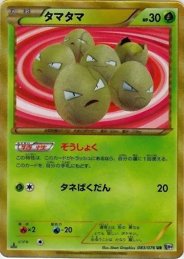 Exeggcute
